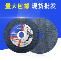 Weidesh angle grinder cutting sheet Stainless steel grinding machine saw blade special metal grinding wheel sand wheel grinding sheet