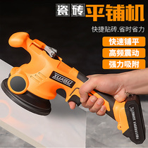 Shuaibiao tile tiling machine vibrator Electric high-power paving artifact Wall tile floor tile vibration intelligent tile machine