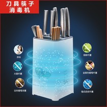 Intelligent disinfection knife holder Tool base Kitchen storage shelf Multi-functional household drying chopstick tube sterilizer