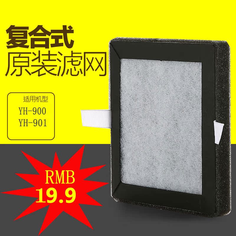 yigood Household small air purifier Filter Clean air Buy two get one free