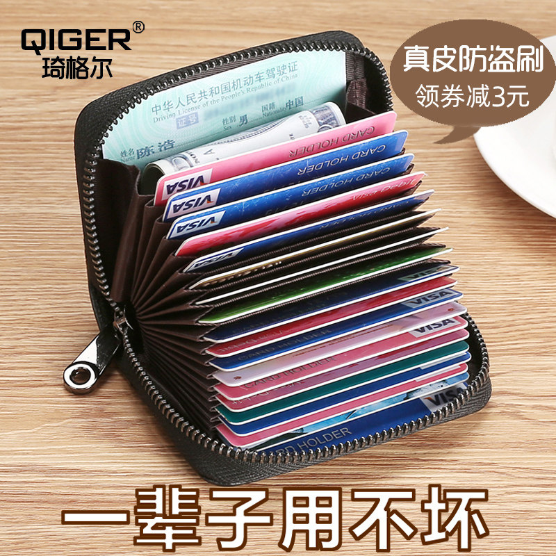 Genuine leather card bag male anti-magnetic upscale card holder ultra-thin burglar-proof brush document card bag large-capacity female cutting sleeve small