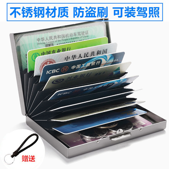 High-grade metal card holder for men and women stainless steel ultra-thin anti-degaussing compact card box anti-theft brush bank card holder card holder