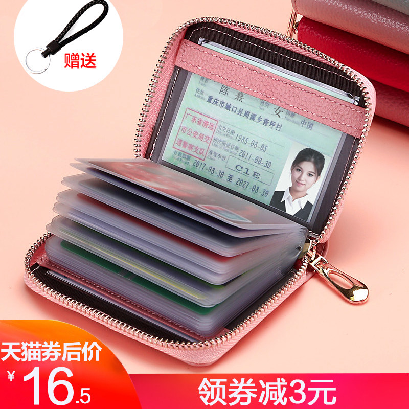 Leather card bag women anti-theft credit card clip large capacity card set Driving license bit multi-card bit men's card bag small