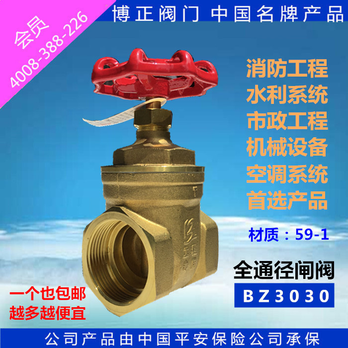 BZ3030 copper gate valve : valve valve - all - path gate valve - air - conditioning special copper gate valve - engineering gate valve
