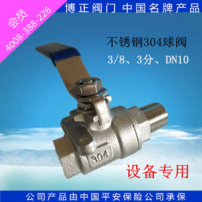 High temperature ball valve for internal and external wire ball valve of stainless steel ball valve stainless steel high temperature ball valve of mold temperature machine