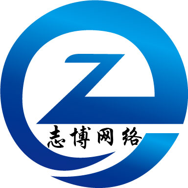 志博网