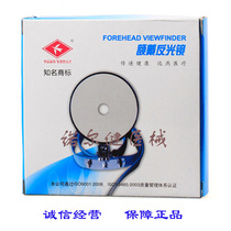 Frontoscope frontal mirror frontal belt auricular mirror otolaryngoscope endoscopic otoscope