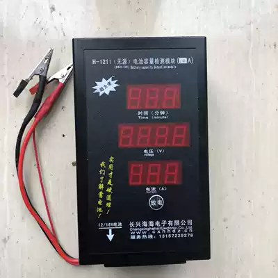 Lead-acid battery capacity test module Battery single discharge module