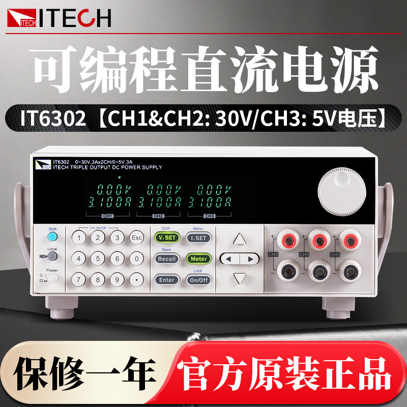 Itech It6302/It63303/It63603/It6332L Programmable Dc Power Supply 60V3A90W