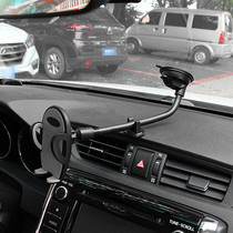 Car mobile phone holder car navigation glass suction cup air outlet universal SUV card passenger and cargo box car extended suction cup