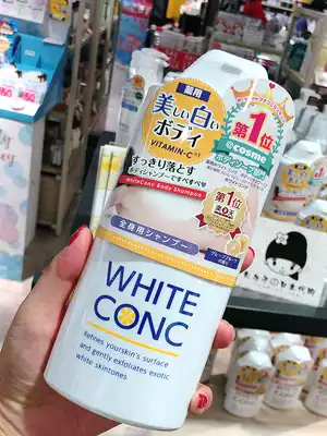 Japanese white conc whole body whitening lemon shower gel emulsion vc permanent melanin fragrance female