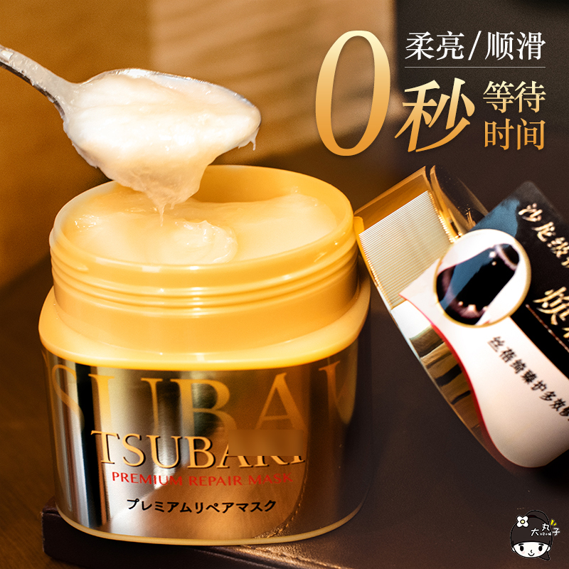 Japan's tsubaki Sibei Qi 0 seconds blonde film hair care hydrating smooth repair dry hair conditioner female