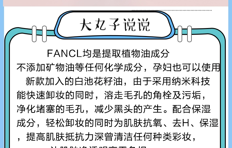 Nhật Bản FANCL 珂 Dầu tẩy trang Không bổ sung Nước tẩy trang Nano Cơ bắp nhạy cảm có thai tẩy trang cho da dầu mụn