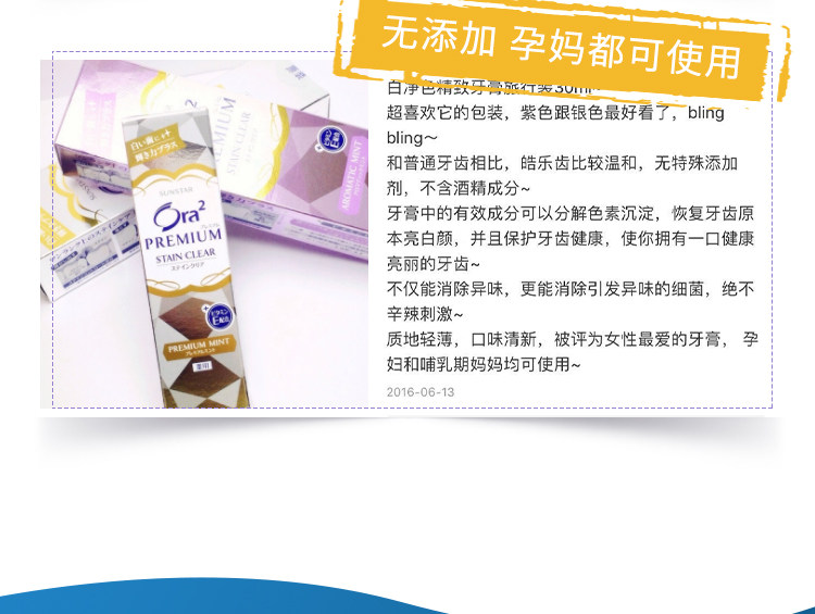 【日本直邮】日本ORA2 2020新款皓乐齿亮白净色 精致牙膏 泡沫细腻丰富 美白水果味 清爽薄荷 100g