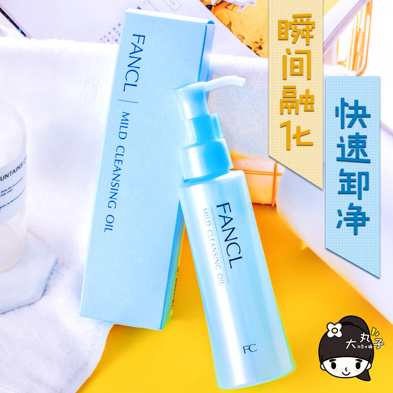 Bonded Japan FANCL Fang Ke Special cabinet Edition Makeup Remover oil Fang Kehl No Add Nano Makeup Water Pregnant Woman available