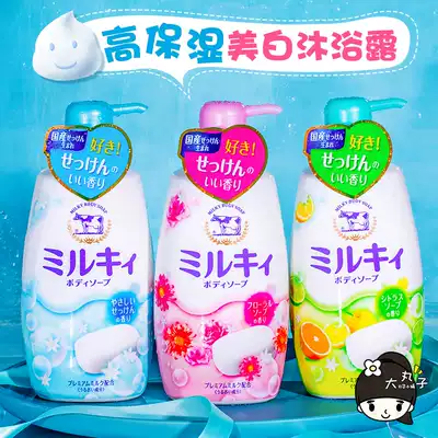 Japan summer refreshing COW brand COW COW milk stone alkali citrus grapefruit bath liquid milk whitening long-lasting fragrance female