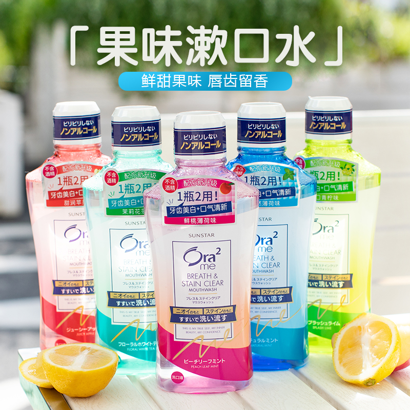 Japan ora2 Hole teeth mouthwash with germicidal removal of mouth smelly dissolved dental calculus boys lasting fragrant girls-Taobao