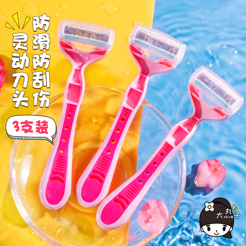 Japan Beprint kai scraping armband knife woman scraping hair knife private hair shaving armband armband removing hair remover full body leg male