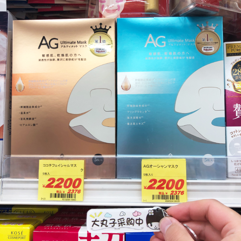 Japan AG anti-sugar cocochi two-part repair collagen brightening anti-glycation mask firming