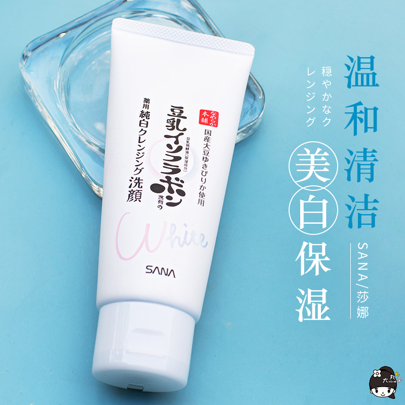 Bonded Japanese sana bean white breast wash mild breast mild breast moisturizing blue series