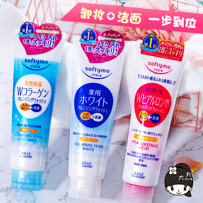 Japan KOSE Softymo Makeup Remover Cleanser Female 2-in-1 Deep Clean Pore Dual-purpose Cleanser - Taobao