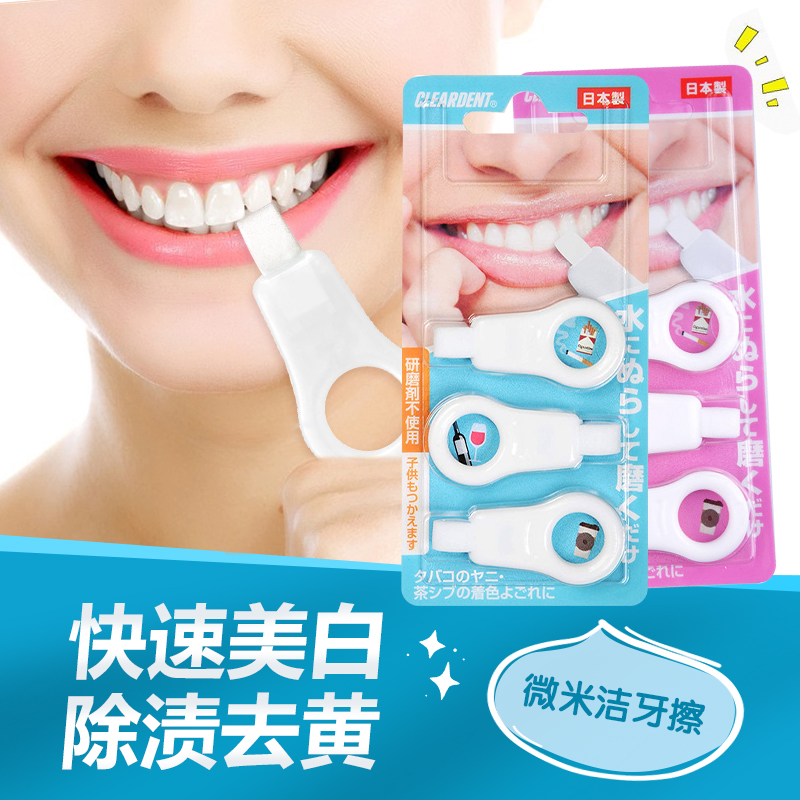 Japan CLEARDENT TEETH CLEANING SPONGE TOOTH RUBBING TOOTH ERASER POLISH TO DENTAL PLAQUE SMOKE STAIN REMOVING DEVINER-TAOBAO
