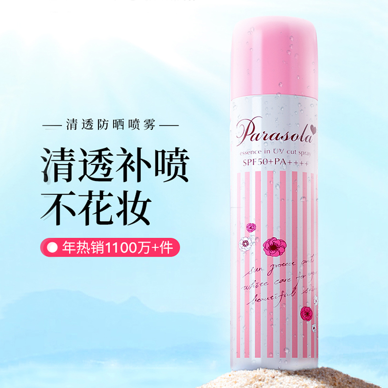 Nanza's same Japanese Naris Naris clear and refreshing without oil sunscreen spray waterproof military training not to make up SPF50
