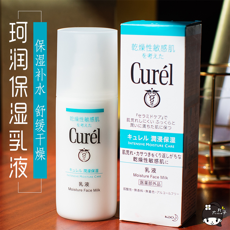 Bonded Japan Curel Refresh Moisturizing Low Drying Sensitive Muscles for Lesuo Moisturizing Makeup Moisturizing Makeup