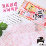 Японское отбеливающее отшелушивающее масло для ног для ступней против мозолей, содержит лошадиное масло, пилинг