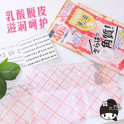 Японское отбеливающее отшелушивающее масло для ног для ступней против мозолей, содержит лошадиное масло, пилинг