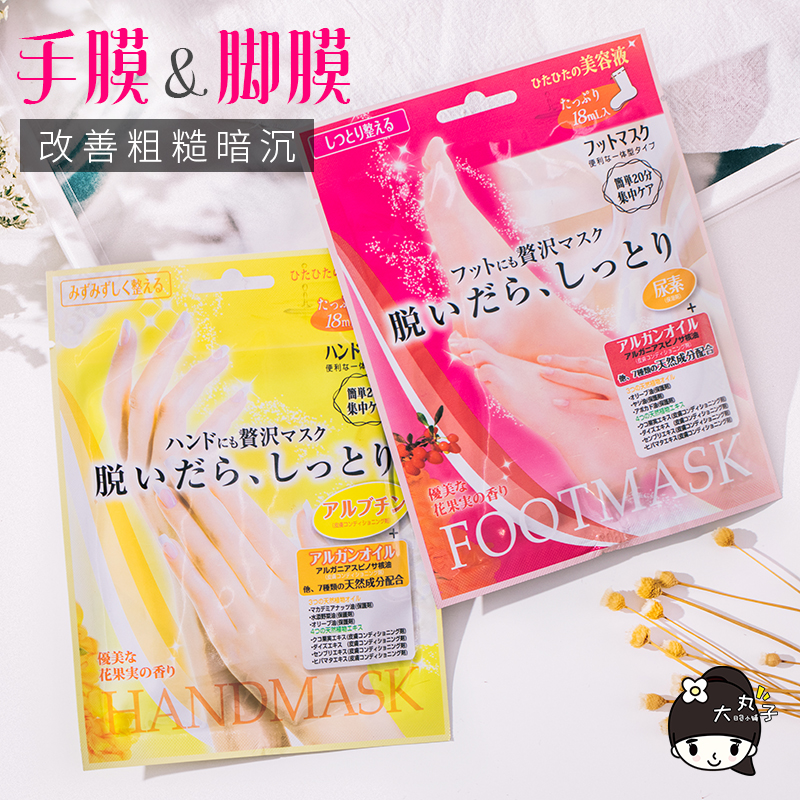 Japanese lucky trendy whitened to black hand cream mask membrane hands care gloves tender hands