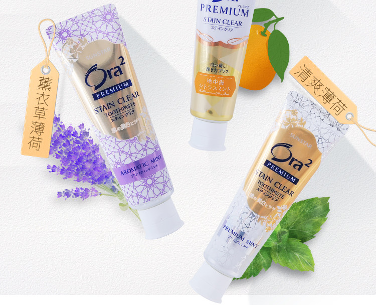 【日本直邮】日本ORA2 2020新款皓乐齿亮白净色 精致牙膏 泡沫细腻丰富 美白水果味 清爽薄荷 100g