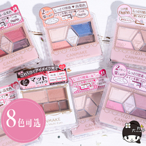 Japanese cut girl canmake Ida eye matte light and shadow plate 05 Mocha earth color 03 Burgundy color 04 dirty pink