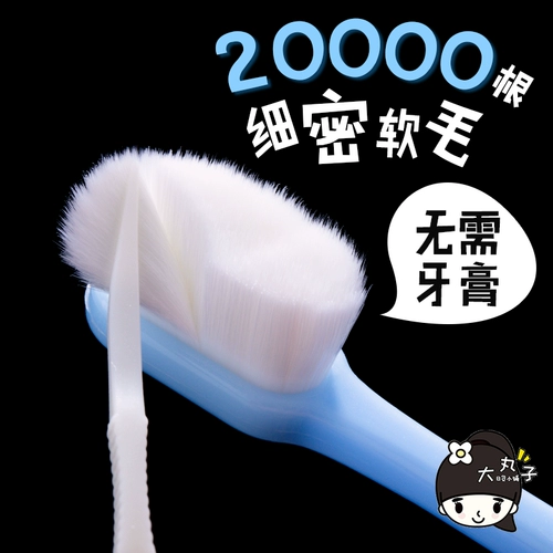 Двадцать тысяч волос японская манмоу наномала 10 000 мягких волос зубной щетки производит женщин после садоводства для кровотечения для резинки.