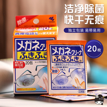 Japans Kobayashi Pharmaceutical anti-fog glasses cloth disposable cleaning wipes cleaning paper anti-fogging glasses artifact