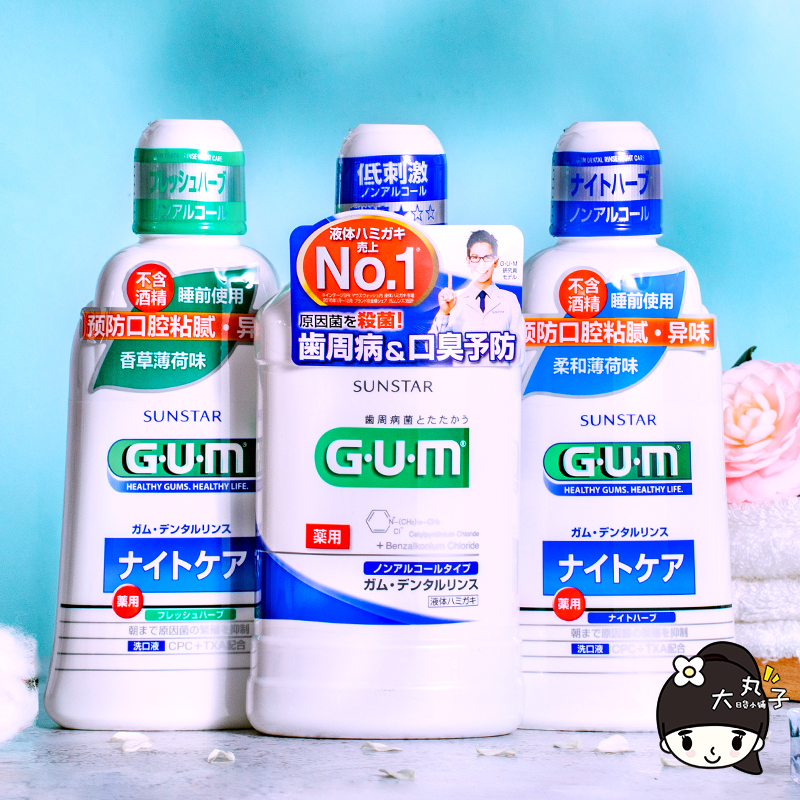 Japanese GUM Weekly Mouth Wash Except Stunning Fresh Mouth to Dental Antibacterial Gums Daily Mint