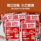 Японский импортный компресс, наклейка на талию, детский термос