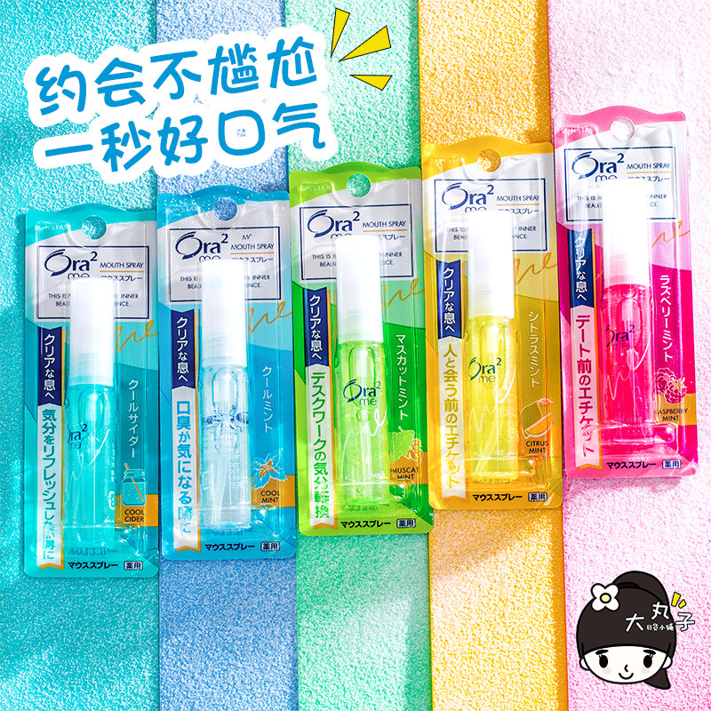 Japan imports ora2 latte teeth Net clear breath Qingxin Oral spray Oral spray Oral spray Men and women to mouth a breath
