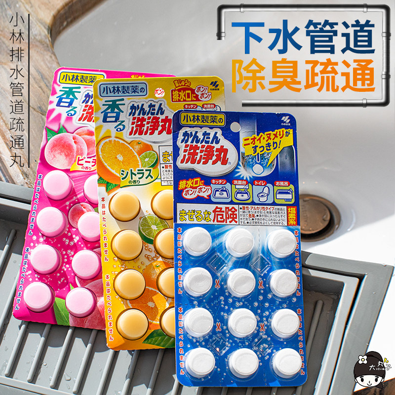 Japan Kobayashi Pharmaceutical Kitchen Toilet Toilet Blocked Sewer Pipe Dredging Agent Powerfully Dissolves Oil Pollution Household