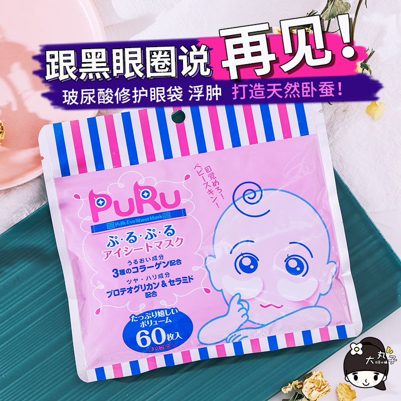 Bonded straight hair Japanese SPC glycuric acid PURU high concentration wet bag fluid repair staying up-night eye film
