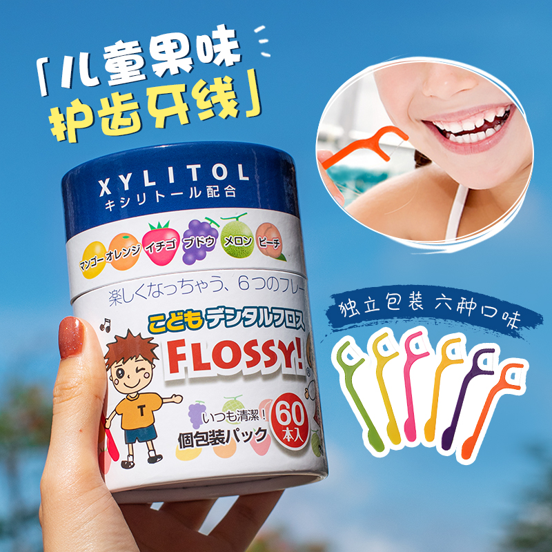 Japanese Flossy water fruity children special ultra-fine flossing stick baby baby portable independent family boxed-Taobao