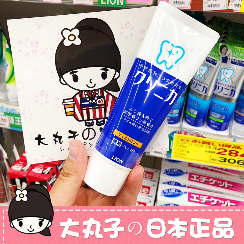 Japan original soil Lion Lion enzyme Clean toothpaste Tooth care anti-moth Bright white descaling 130g toothpaste
