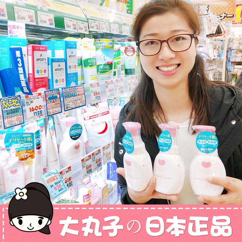 Japan COW - wash milk milk and costalinic acid foam cleaning face for Mousse sensitive muscle pregnant women