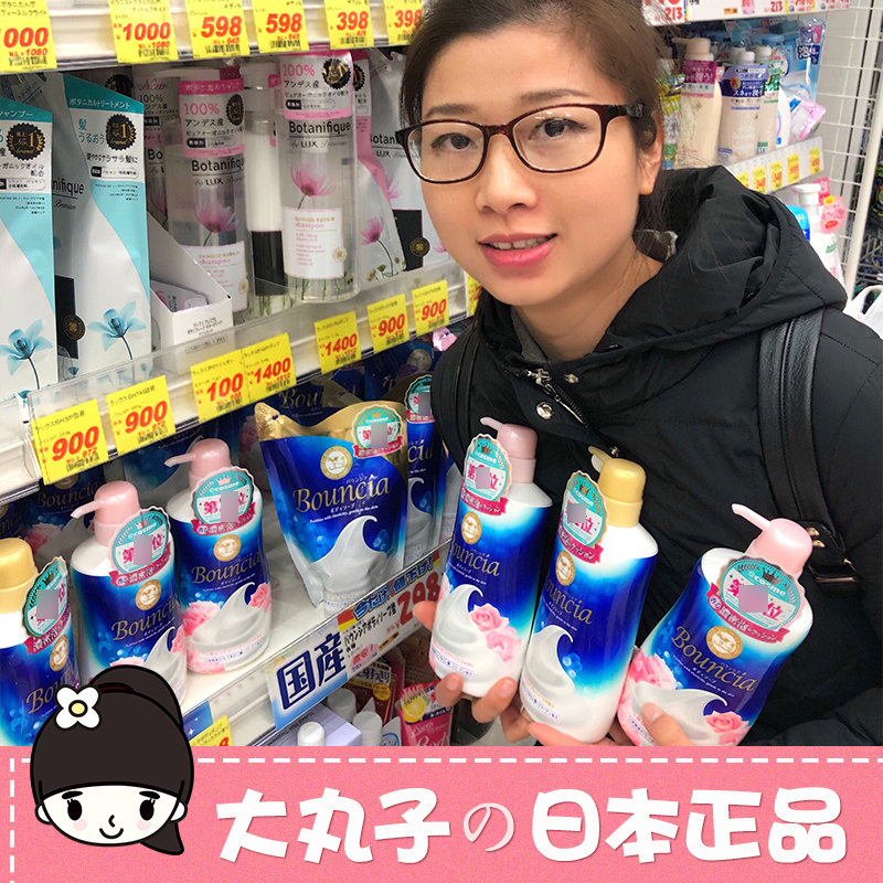 Japanese Bull board COW cow's milk stone base body lotion for whitening and nourishing moisturizing stone risk milk foam body lotion Dairy woman