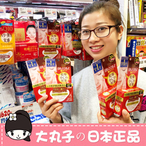 Japan kose high silk anti-wrinkle eye patch Eye mask Corner of mouth film fine lines eye lines Nasolabial line 64 pieces 32 pairs