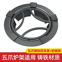 [Модель] 5 когти -подготовки с кронштейнами с молочным горшками 【Сбор энергии огня, ветрозащитная анти -слава】