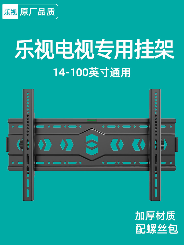 LETV dedicated wall-mounted TV pylons 32 40 43 50 55 65-inch universal LCD TV stand