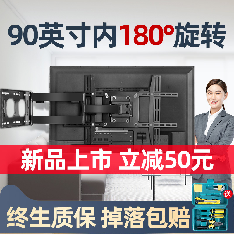 Universal TV rack telescopic swivel bracket wall-mounted universal folding hanging wall suitable for Xiaomi Haishin TCL