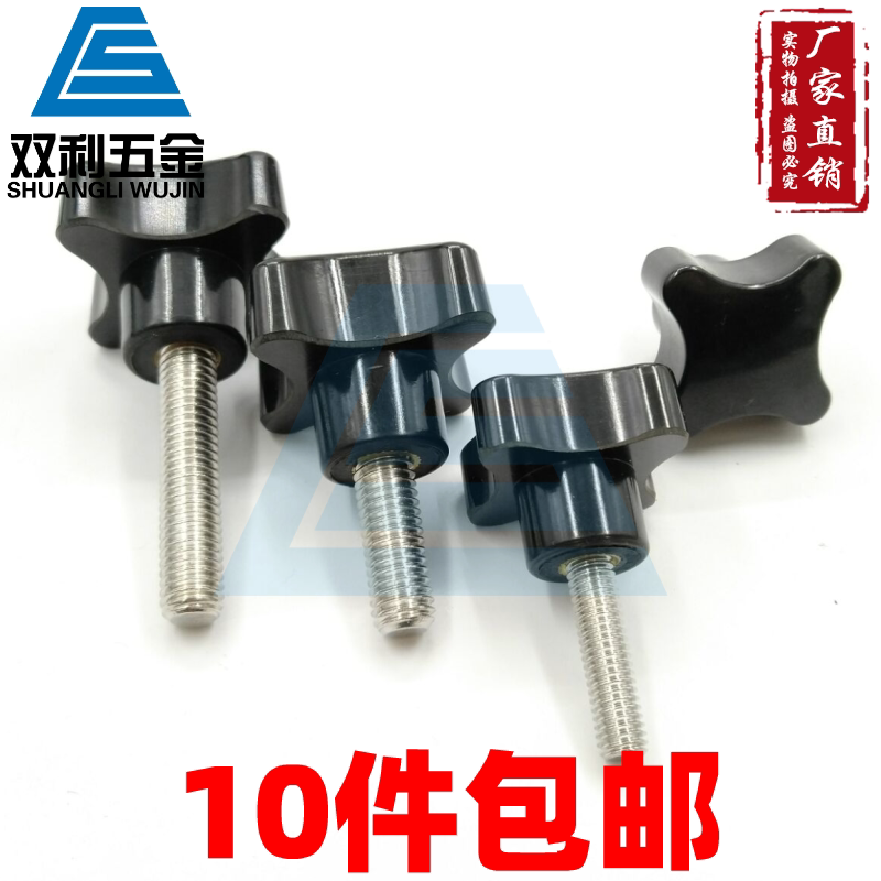 304 stainless steel four-star plastic head hand screw four-corner handle cross knob plus knob M8M10