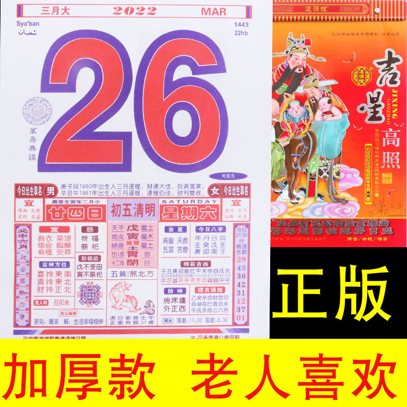 2022 Calendar Tiger Year Hang Calendar Port Edition Old Yellow Calendar Hanging Wall Hand Ripping calendar cards Home month Card Thickened Tear